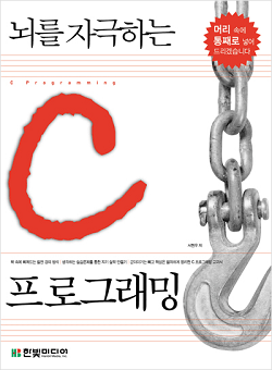 C Language Book